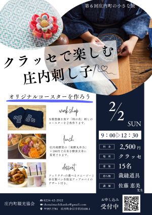 イベントチラシ