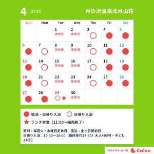 R7.4月営業カレンダー