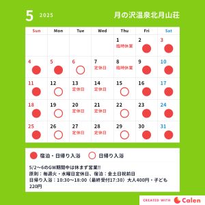 R7.5月営業カレンダー